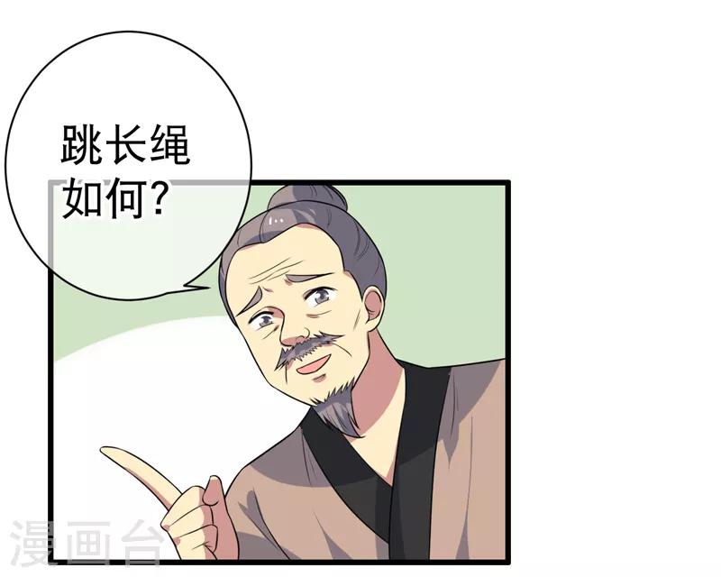 《这届江湖超编了》第78话 第28页