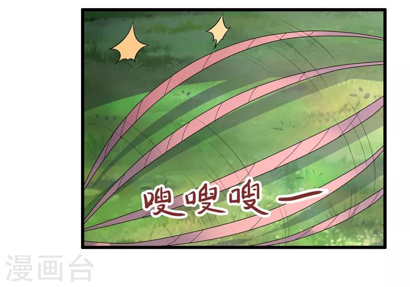 《这届江湖超编了》第78话 第30页