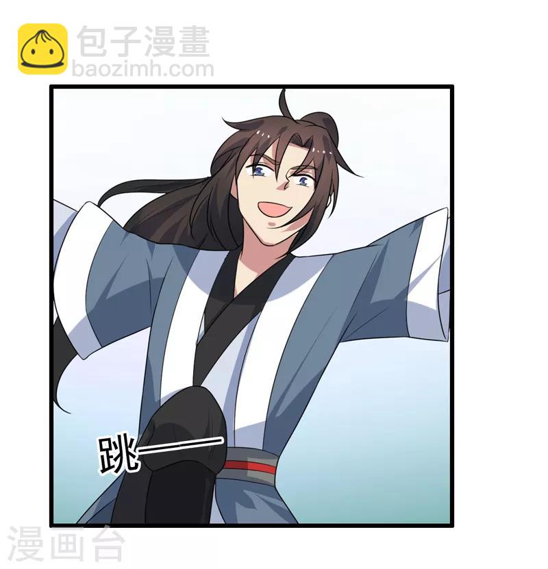 《这届江湖超编了》第78话 第31页
