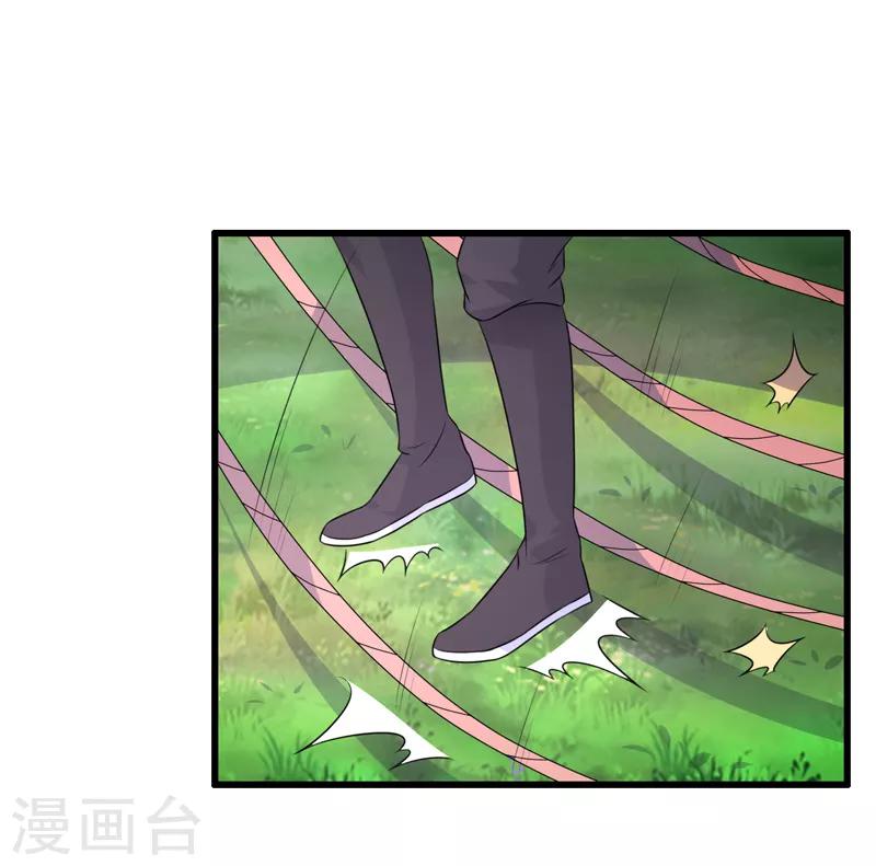 《这届江湖超编了》第78话 第32页