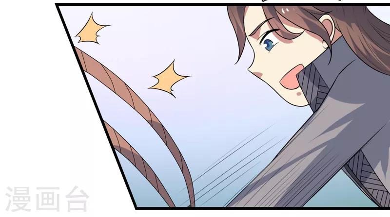 《这届江湖超编了》第78话 第34页