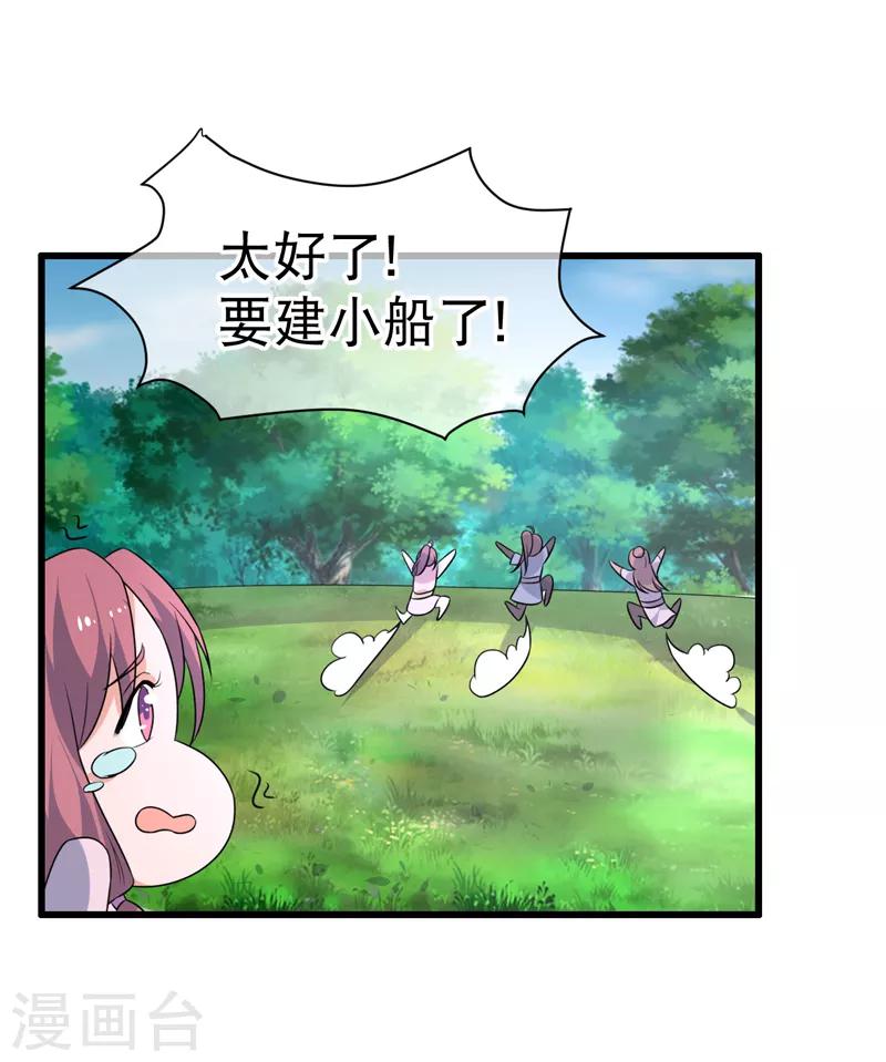 《这届江湖超编了》第78话 第38页