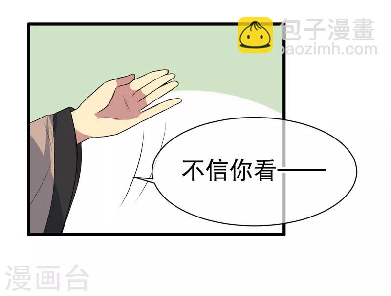 《这届江湖超编了》第78话 第42页