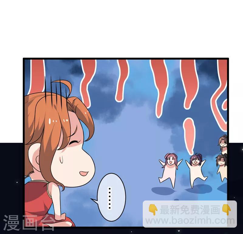 《这届江湖超编了》第79话 第13页