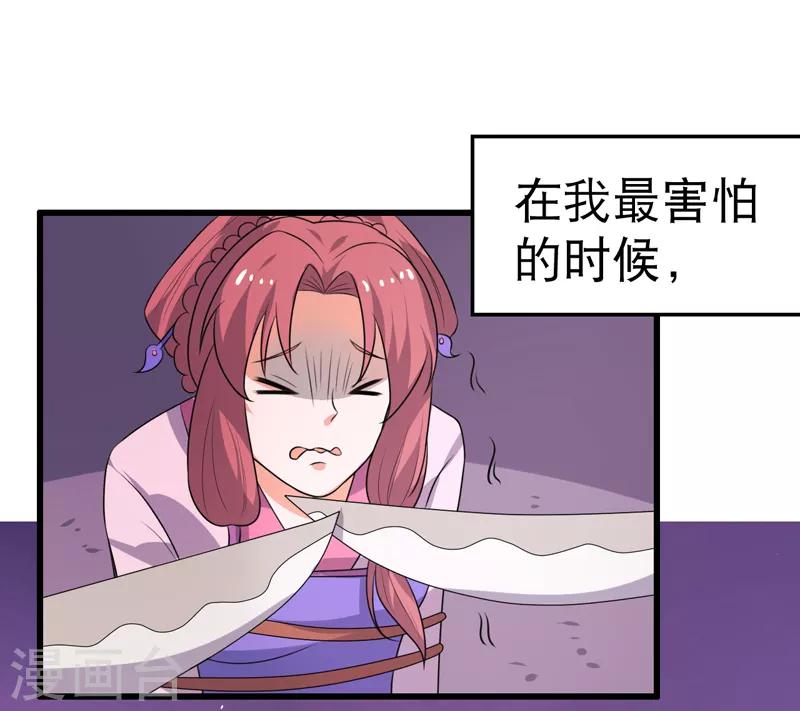《这届江湖超编了》第79话 第18页