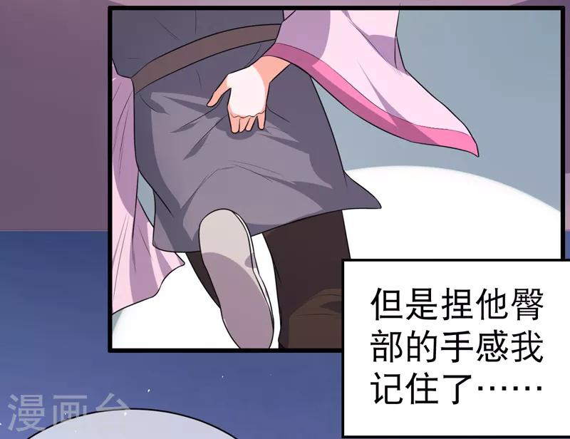 《这届江湖超编了》第79话 第20页