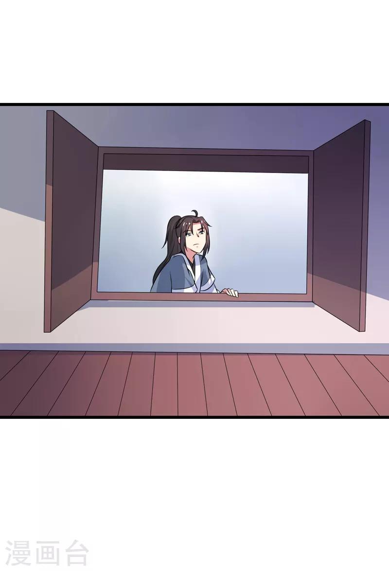 《这届江湖超编了》第79话 第34页