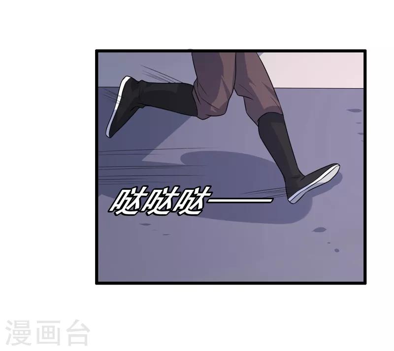 《这届江湖超编了》第79话 第38页