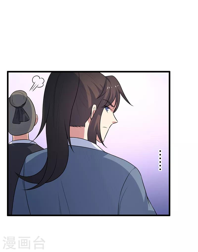 《这届江湖超编了》第79话 第42页