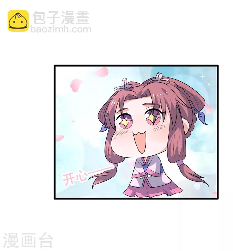 《这届江湖超编了》第79话 第8页