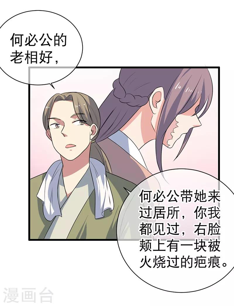 《这届江湖超编了》第81话 第16页