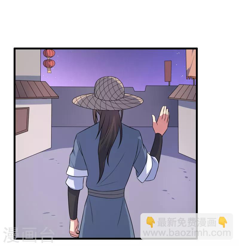 《这届江湖超编了》第81话 第24页