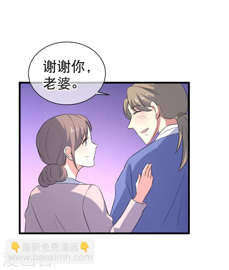 《这届江湖超编了》第81话 第32页