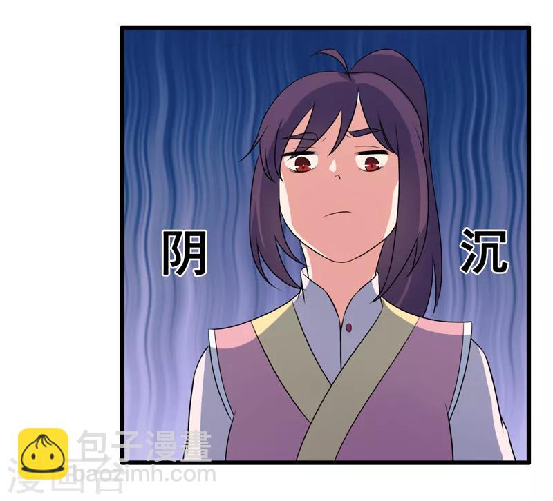 《这届江湖超编了》第82话 第10页