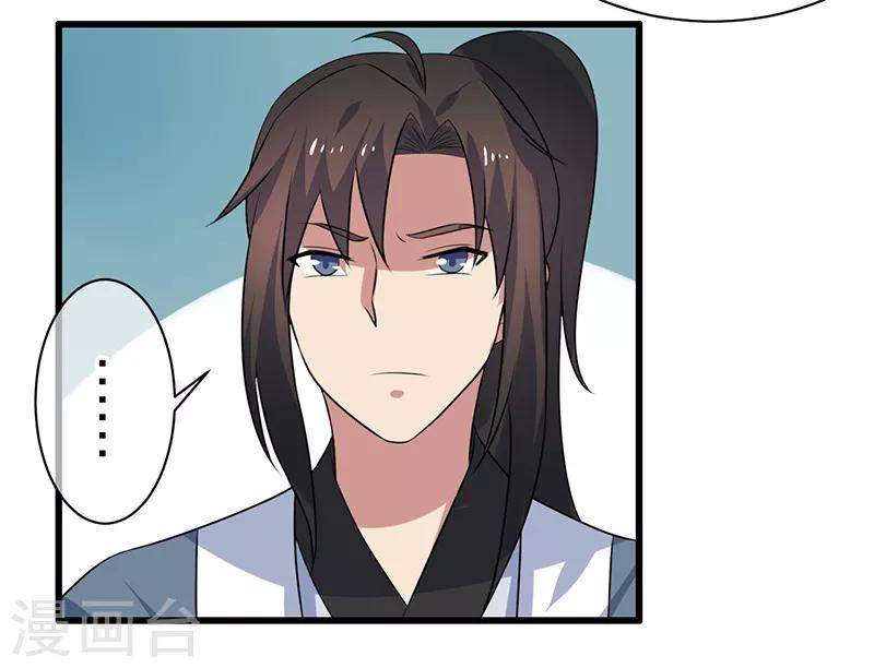 《这届江湖超编了》第83话 第30页
