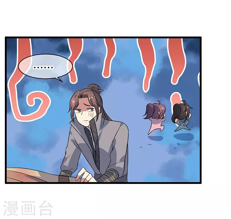 《这届江湖超编了》第83话 第5页