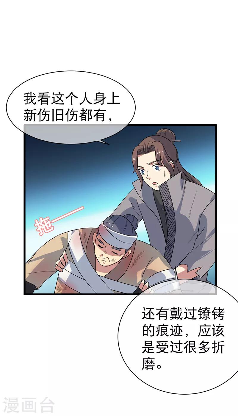 《这届江湖超编了》第83话 第7页