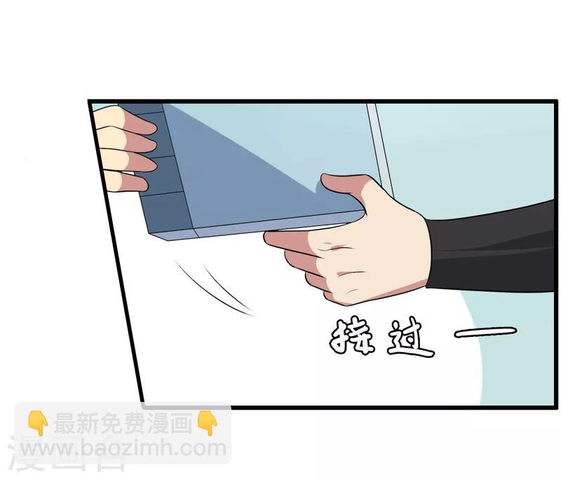 《这届江湖超编了》第84话 第11页