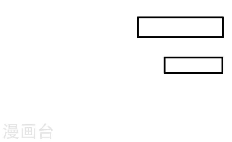 《这届江湖超编了》第84话 第20页
