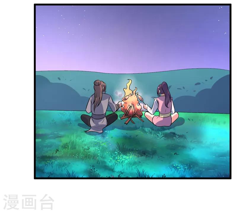 《这届江湖超编了》第84话 第21页
