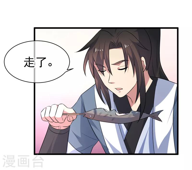 《这届江湖超编了》第84话 第32页