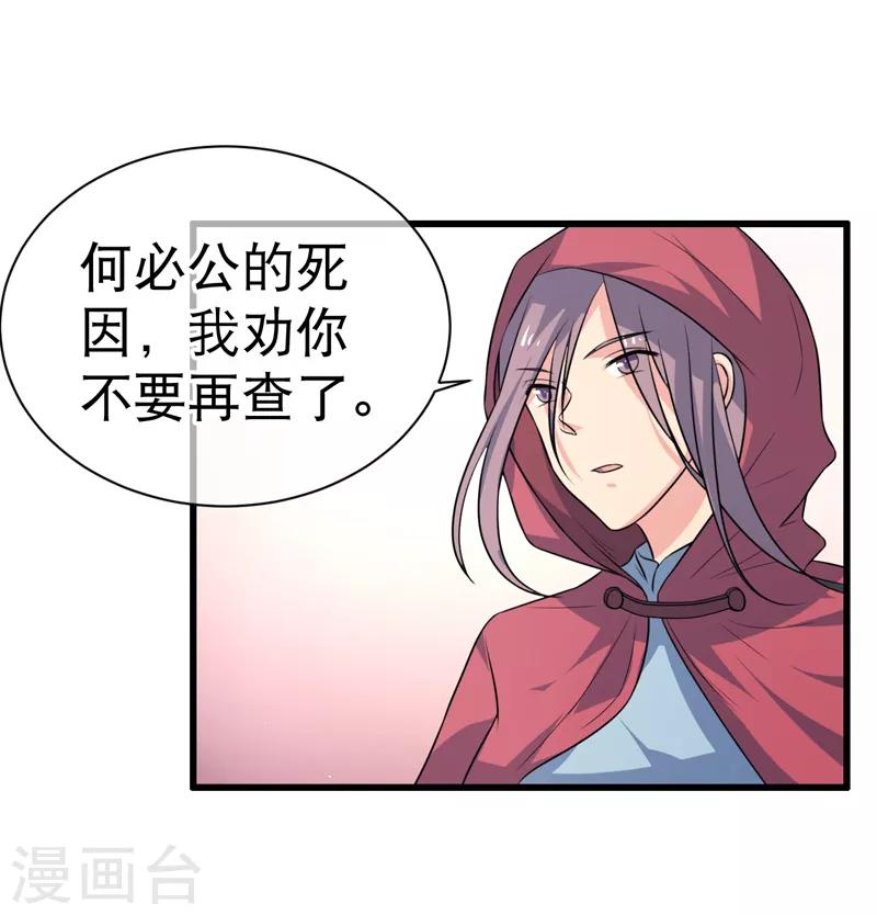 《这届江湖超编了》最终话 第11页