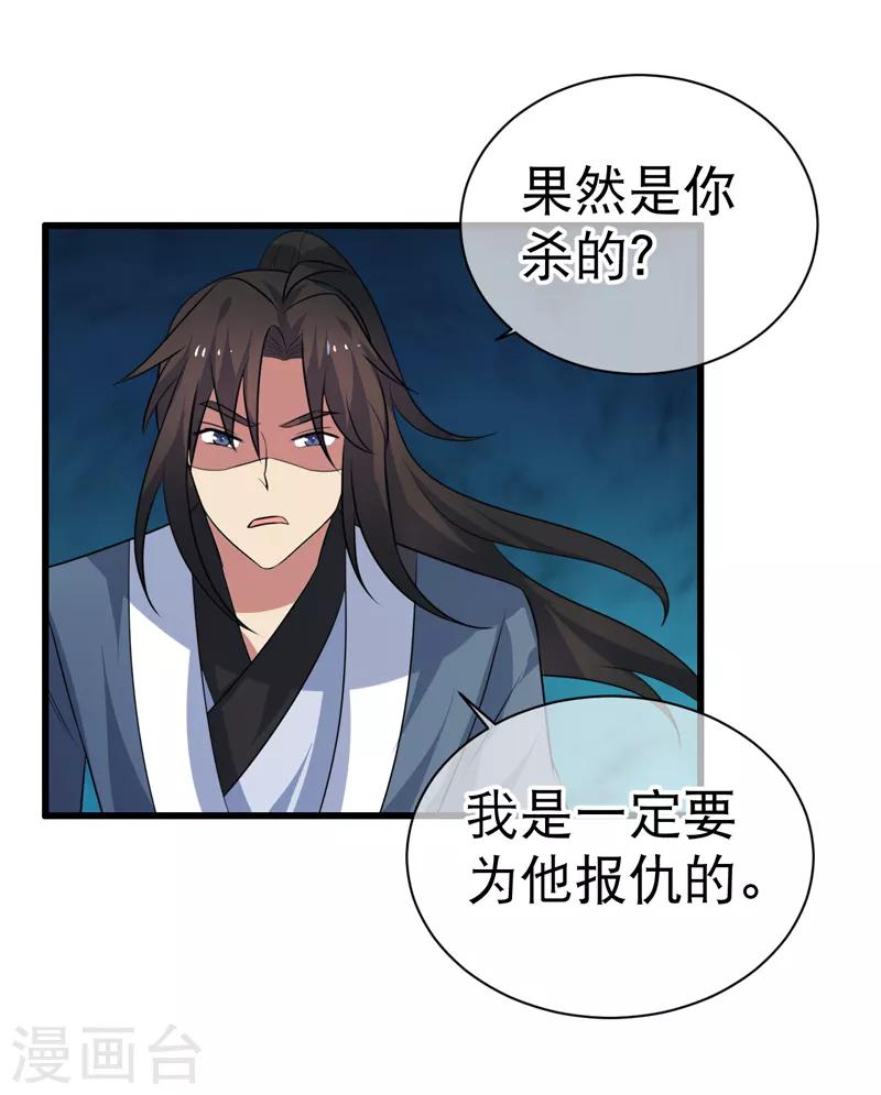 《这届江湖超编了》最终话 第12页
