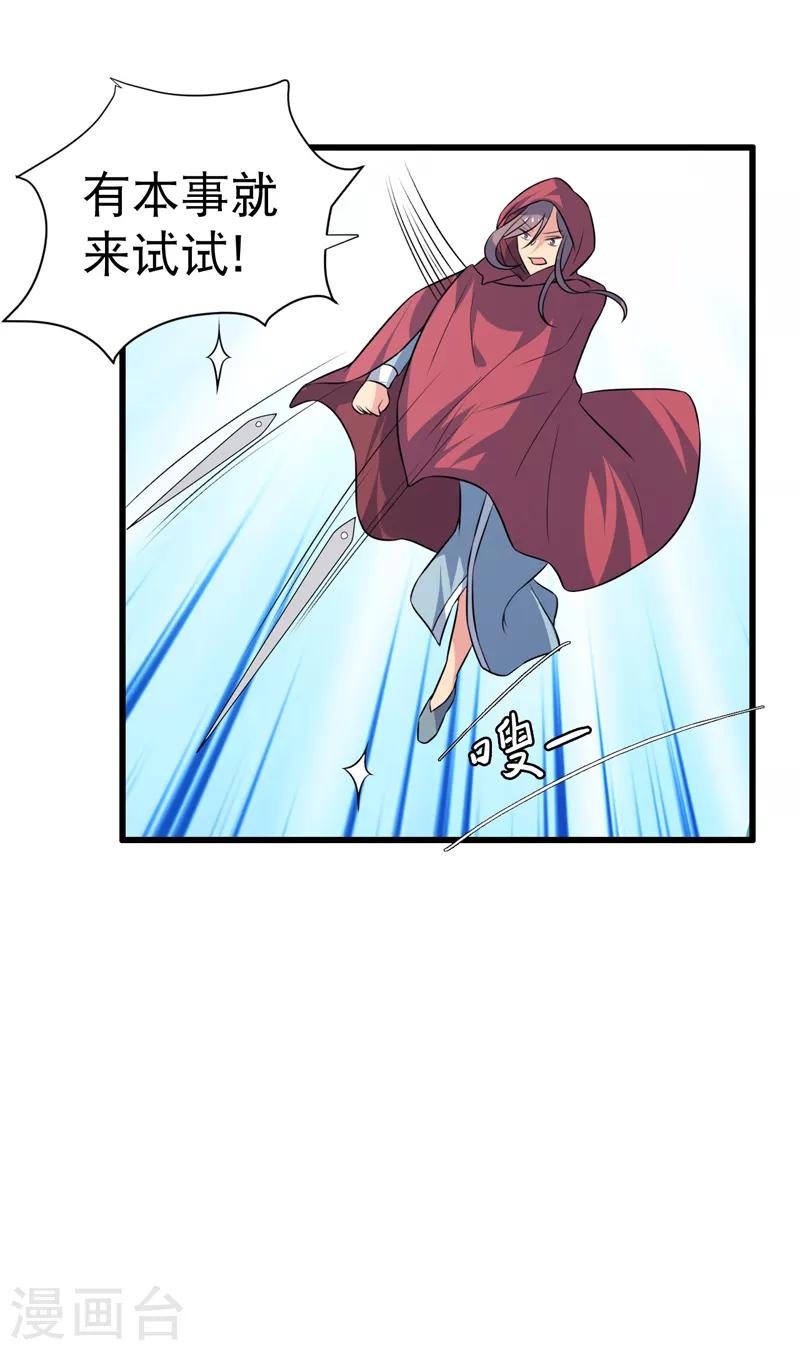 《这届江湖超编了》最终话 第13页