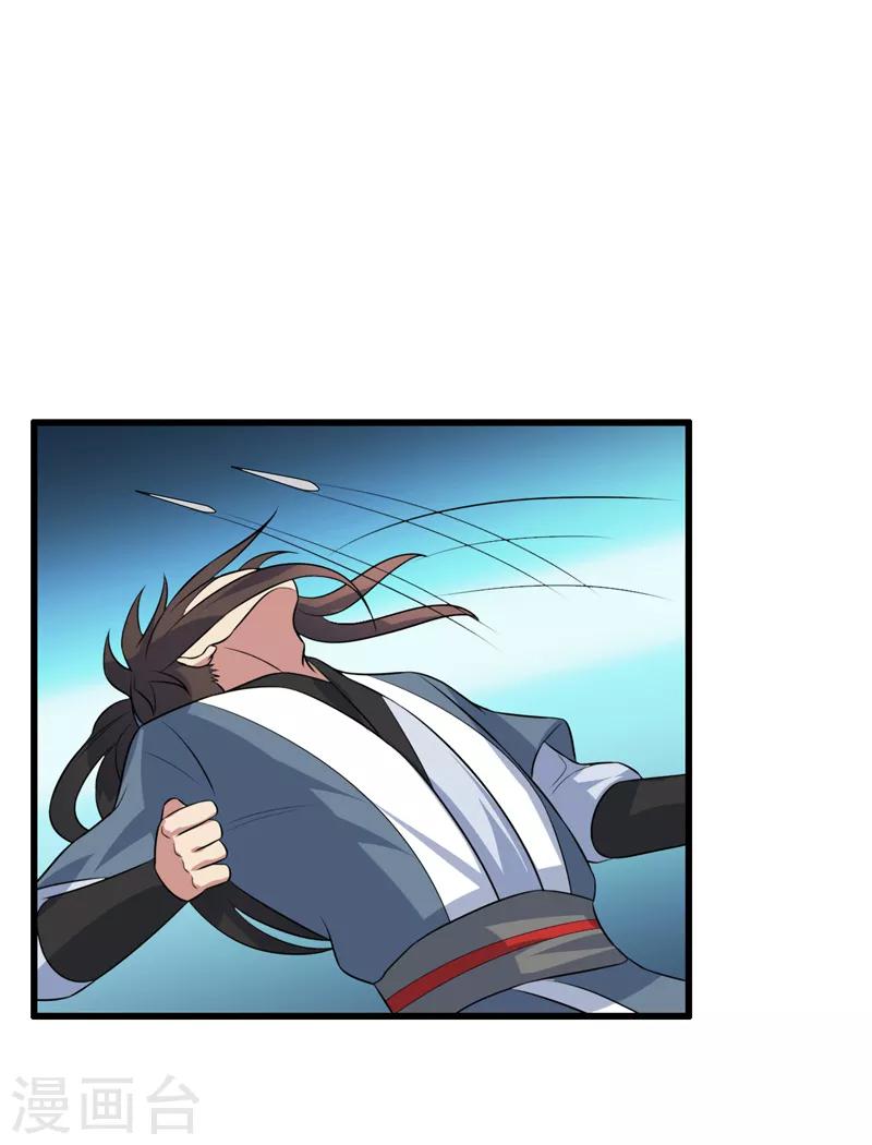 《这届江湖超编了》最终话 第14页