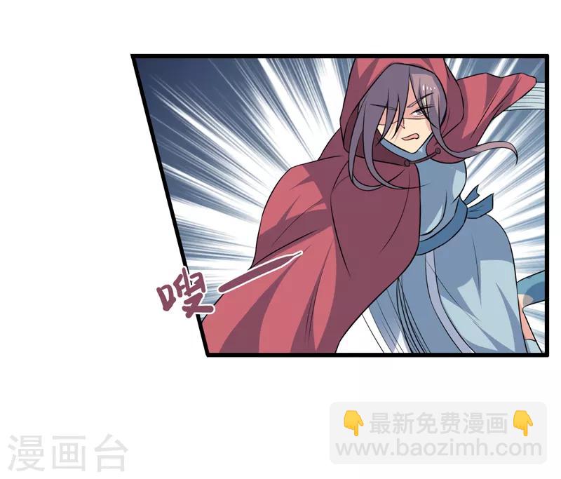 《这届江湖超编了》最终话 第15页