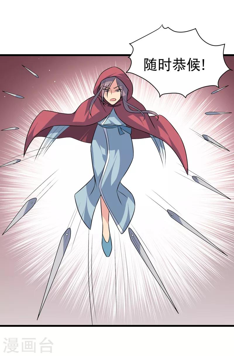 《这届江湖超编了》最终话 第17页