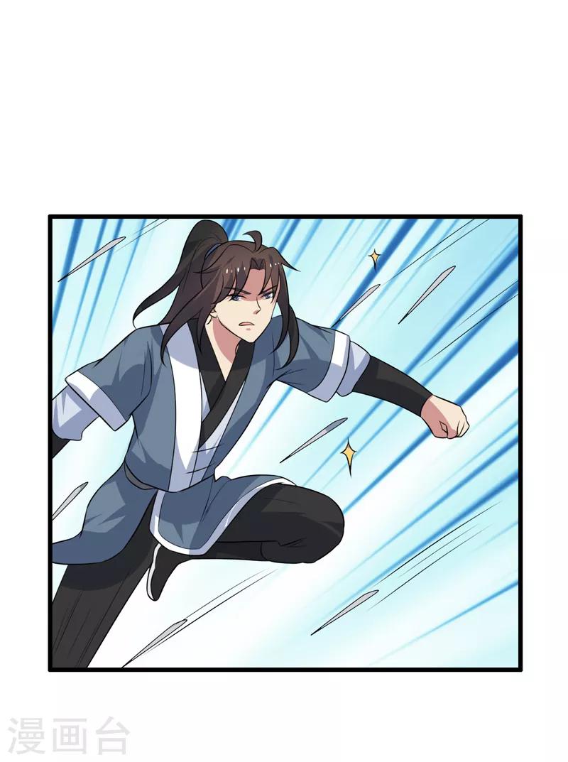 《这届江湖超编了》最终话 第18页