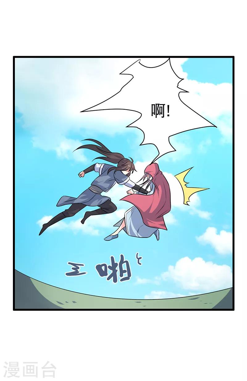 《这届江湖超编了》最终话 第20页