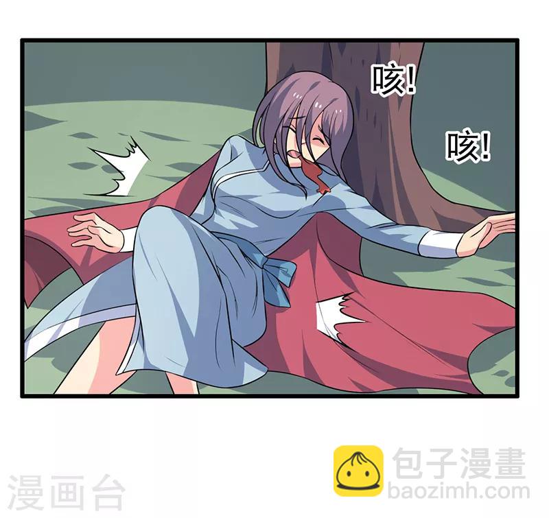 《这届江湖超编了》最终话 第21页