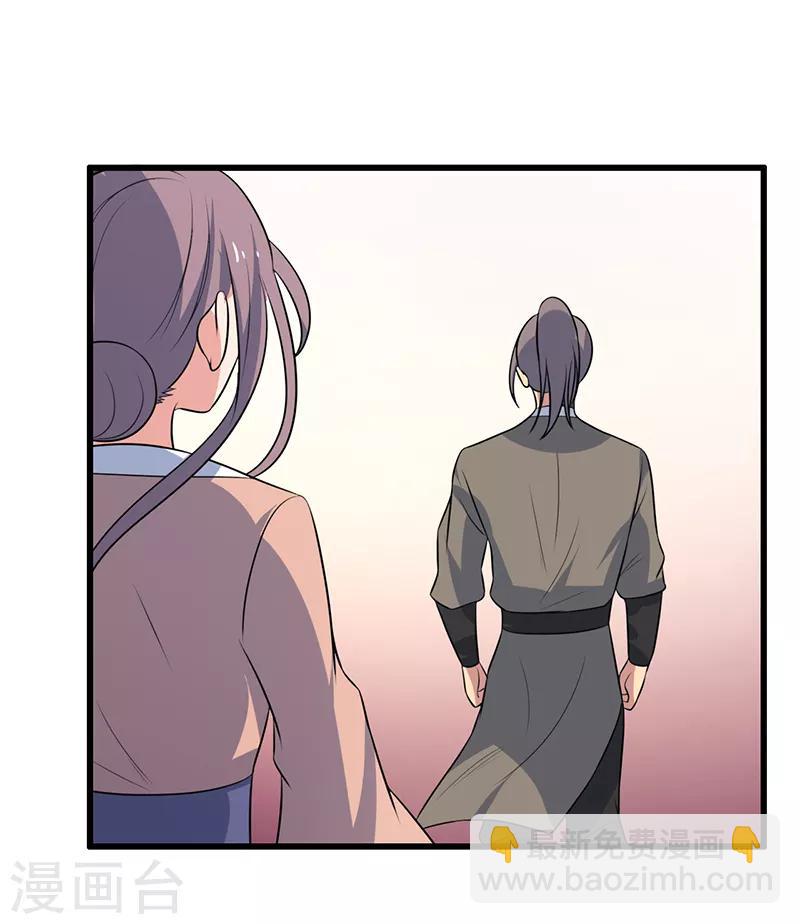 《这届江湖超编了》最终话 第33页