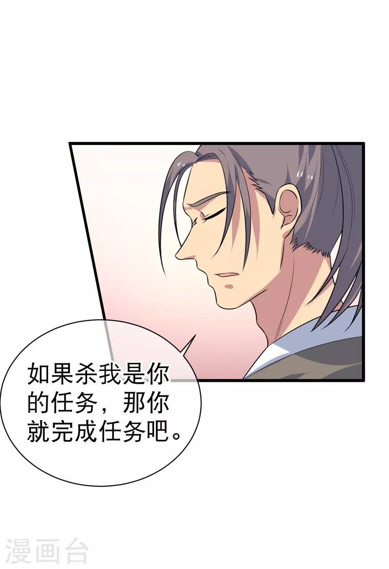 《这届江湖超编了》最终话 第34页