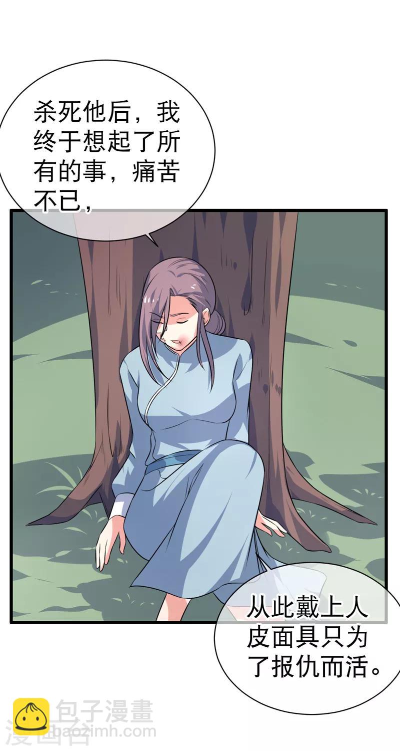 《这届江湖超编了》最终话 第35页