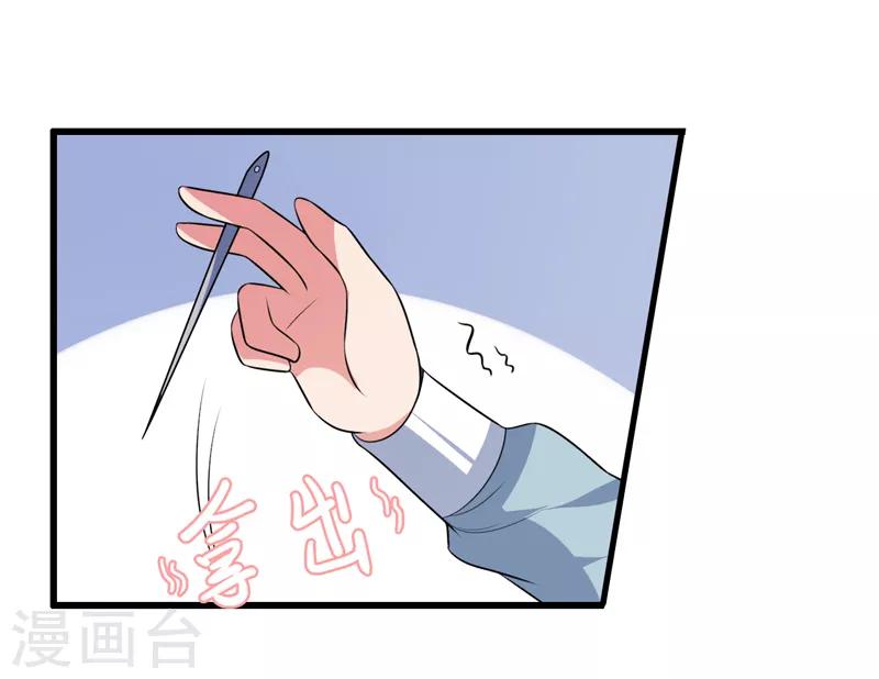 《这届江湖超编了》最终话 第36页