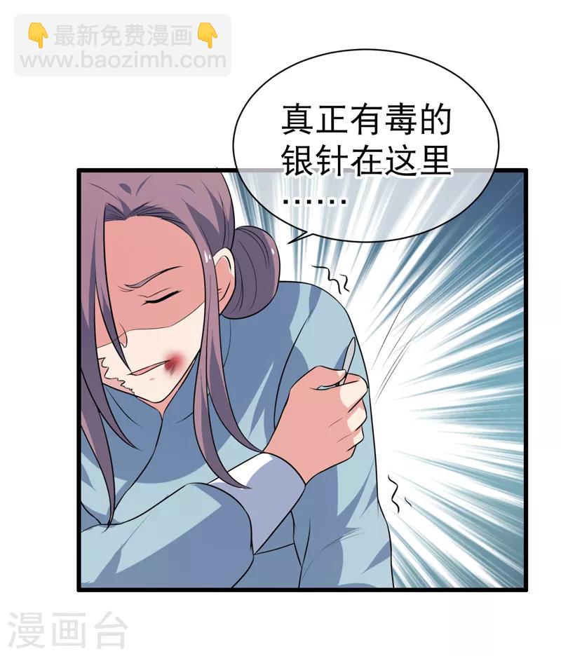 《这届江湖超编了》最终话 第37页