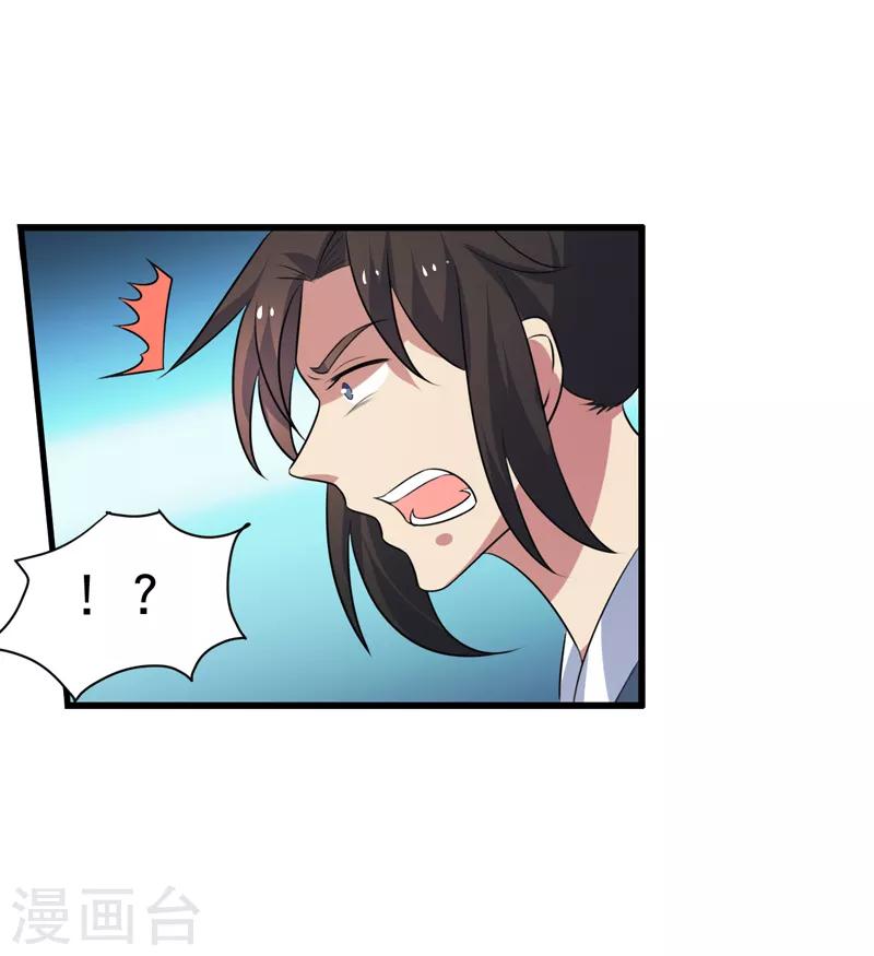 《这届江湖超编了》最终话 第38页