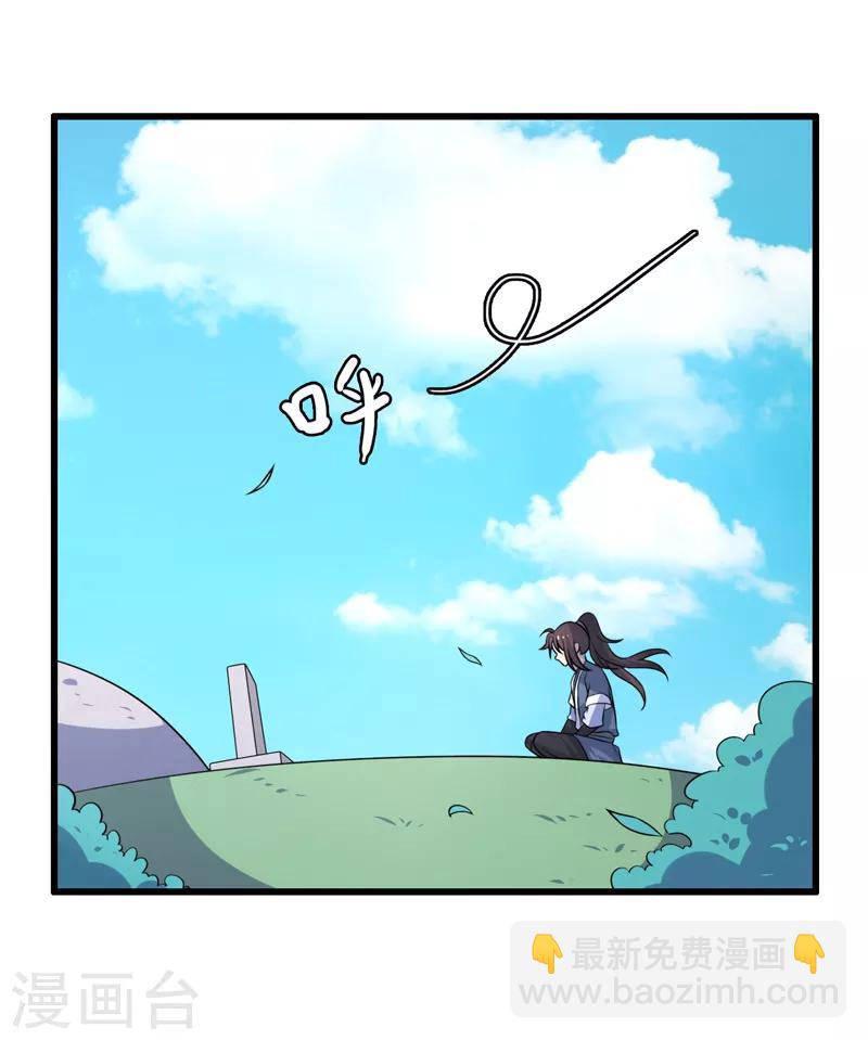 《这届江湖超编了》最终话 第3页