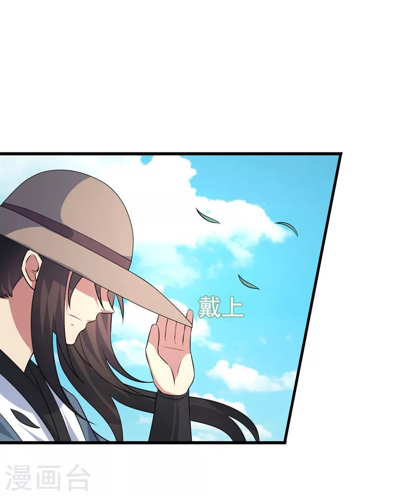 《这届江湖超编了》最终话 第43页