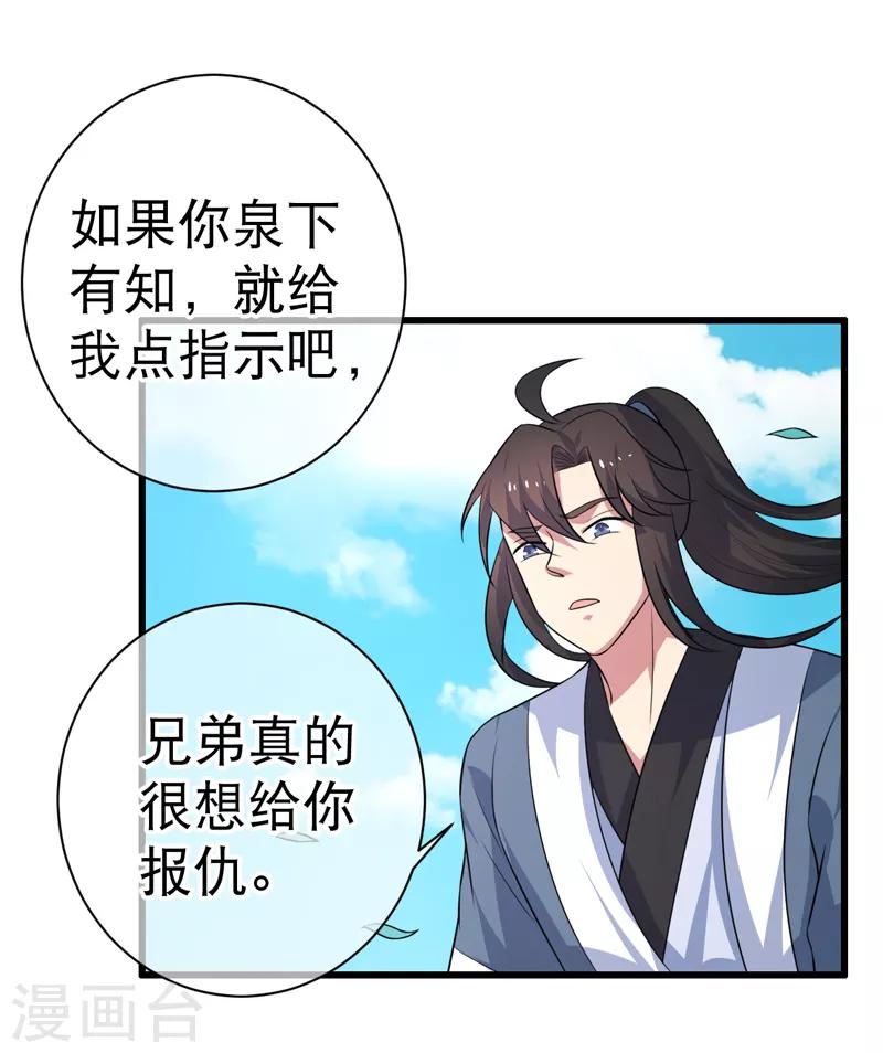 《这届江湖超编了》最终话 第4页