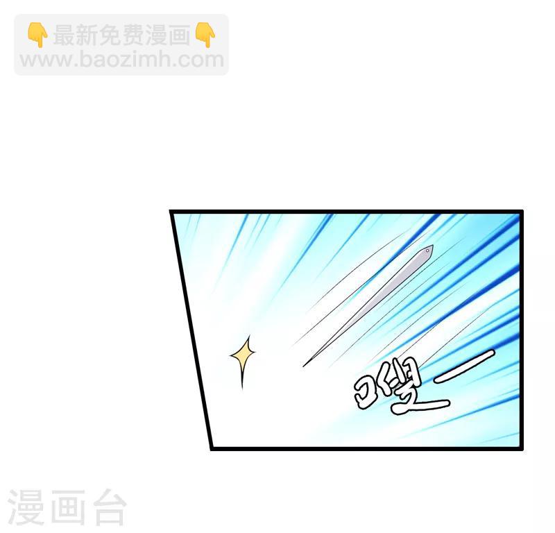 《这届江湖超编了》最终话 第5页