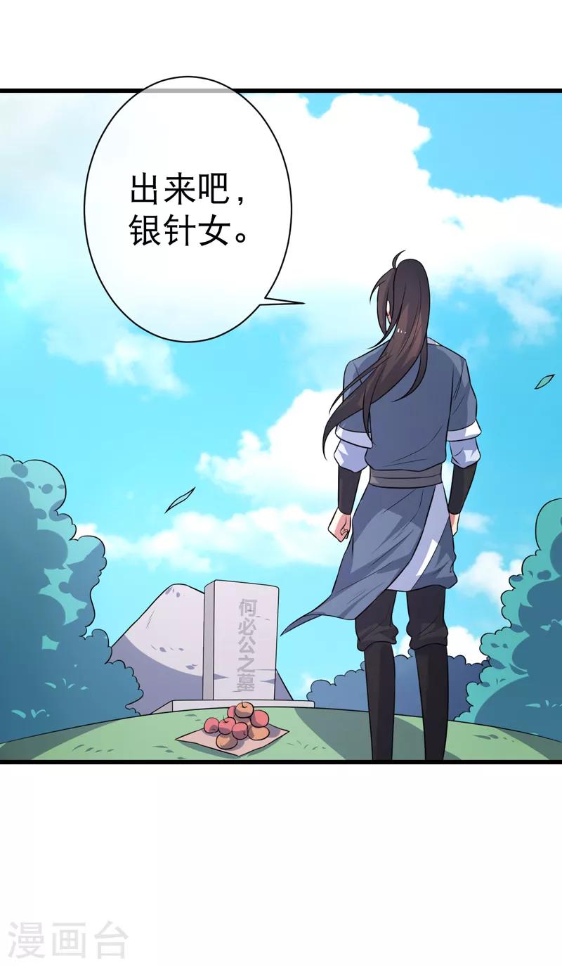 《这届江湖超编了》最终话 第7页