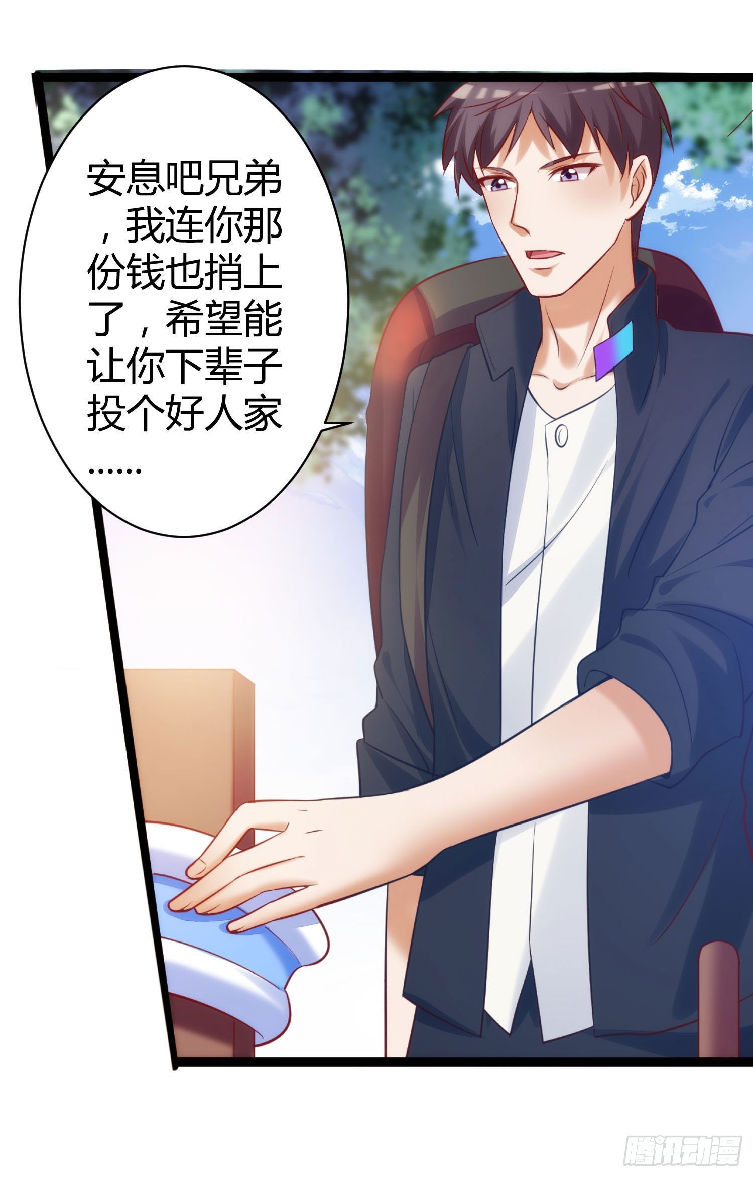 《我必须要做好人》003 我罗力做好事从不留名 第11页