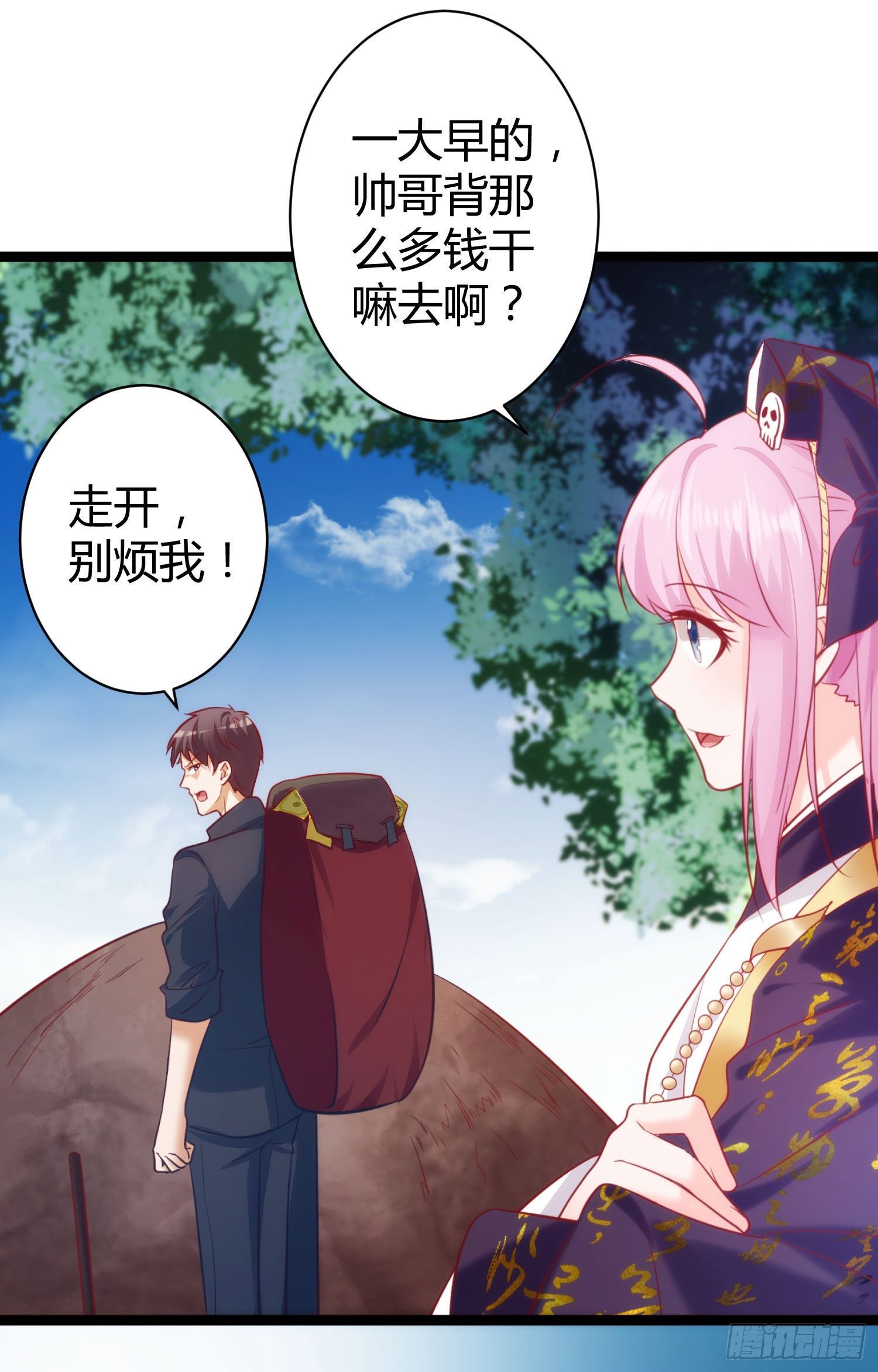 《我必须要做好人》003 我罗力做好事从不留名 第12页