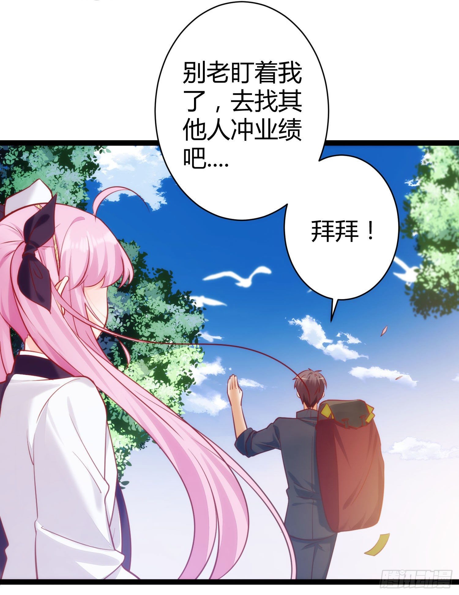 《我必须要做好人》003 我罗力做好事从不留名 第14页