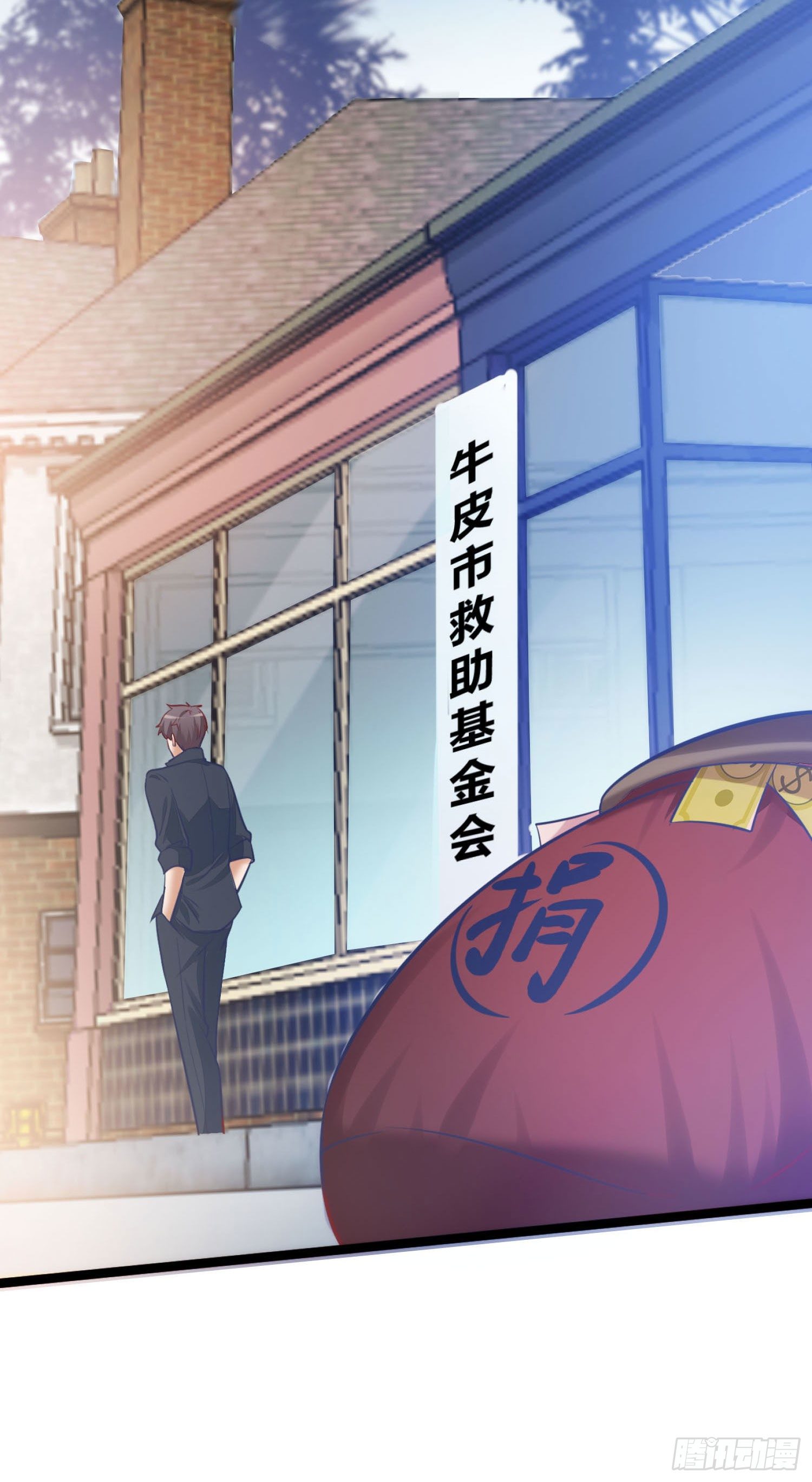 《我必须要做好人》003 我罗力做好事从不留名 第16页