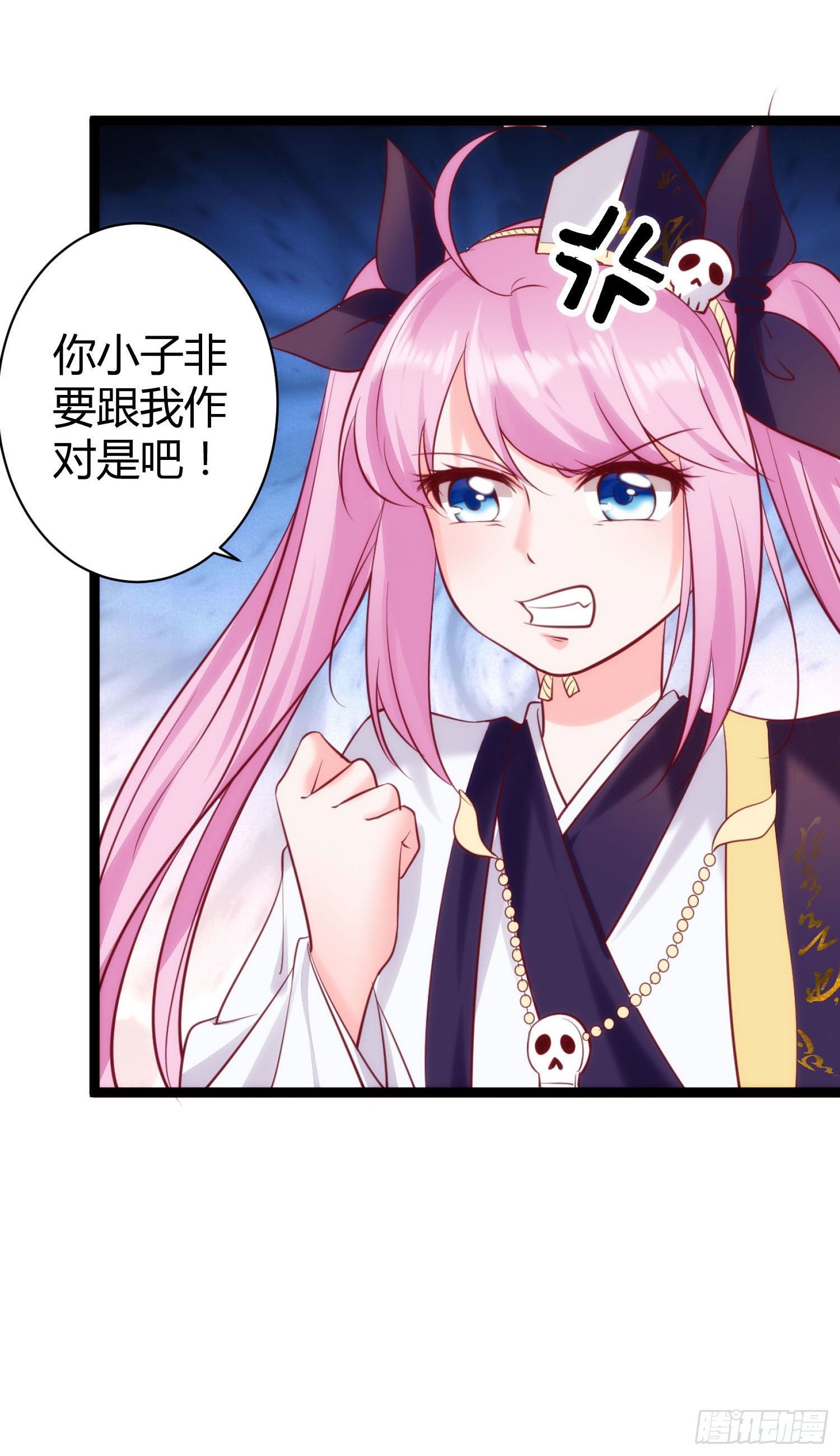 《我必须要做好人》003 我罗力做好事从不留名 第18页